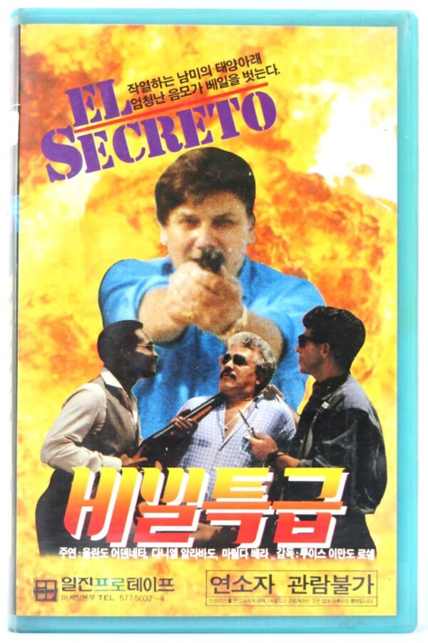 El Secreto (1988) Korean VHS Rental [NTSC] Korea Venezuela Action Rare