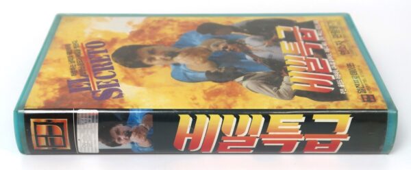 El Secreto (1988) Korean VHS Rental [NTSC] Korea Venezuela Action Rare