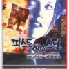 Fists of Steel (1989) Korean VHS [NTSC] Rare Cult Action Carlos Palomino
