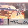 Fists of Steel (1989) Korean VHS [NTSC] Rare Cult Action Carlos Palomino