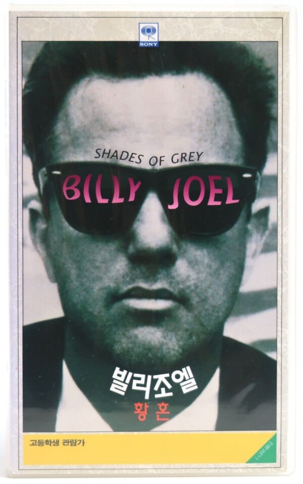 Billy Joel - Shades Of Grey (1993) Korean VHS [NTSC] Korea