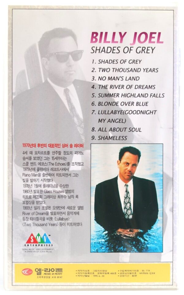 Billy Joel - Shades Of Grey (1993) Korean VHS [NTSC] Korea