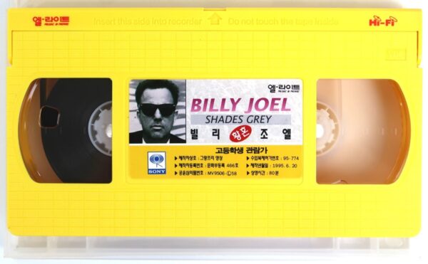 Billy Joel - Shades Of Grey (1993) Korean VHS [NTSC] Korea