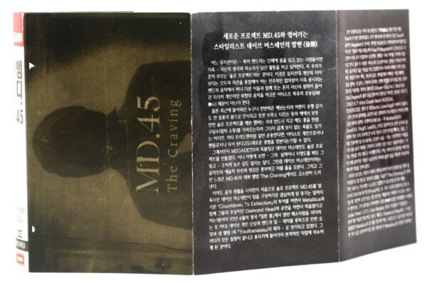 MD.45 - The Craving Korean Cassette Tape Album Korea Megadeth Dave Mustaine