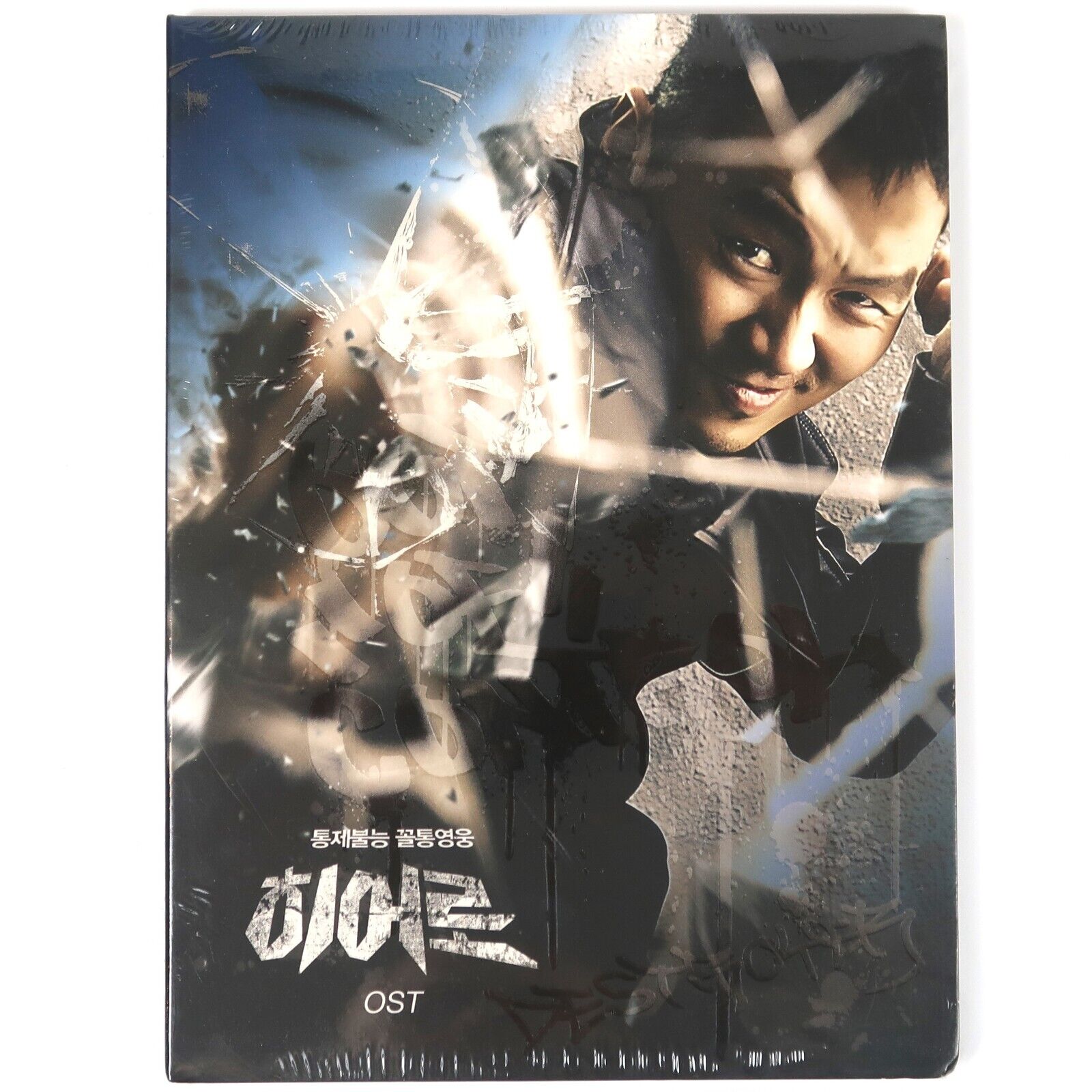 10-7199.jpg Hero (2012) Korean Movie Soundtrack OST Factory Sealed Park Bo Gum Korea U-Kiss