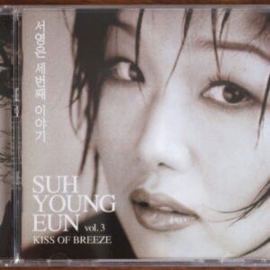 10-728.jpg Suh Young Eun - Kiss Of Breeze Album CD K-Pop Korea 2002