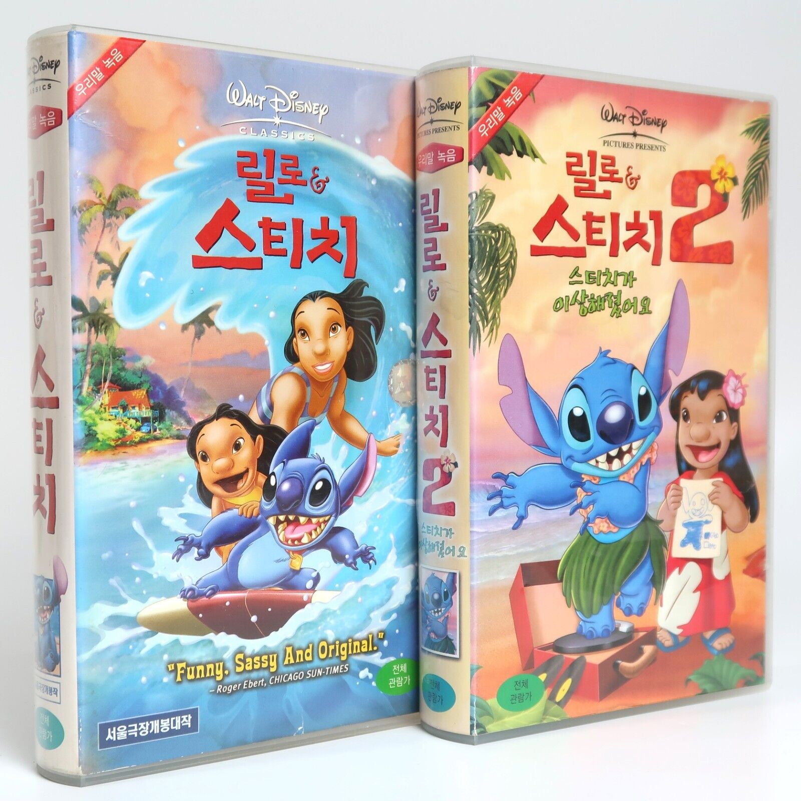 Lilo & Stitch 1 + 2 Set (2002/2005) Disney Korean VHS [NTSC] Korea Dubbed
