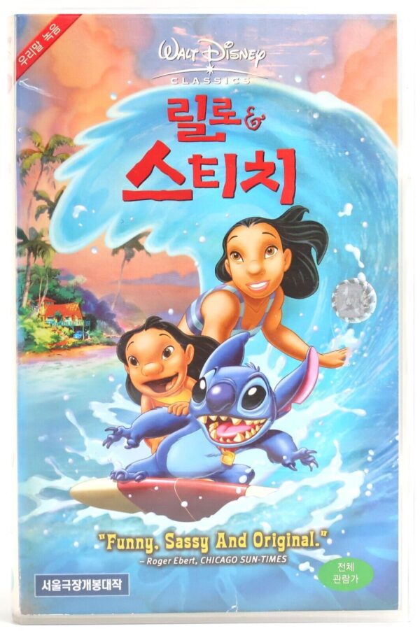 Lilo & Stitch 1 + 2 Set (2002/2005) Disney Korean VHS [NTSC] Korea Dubbed