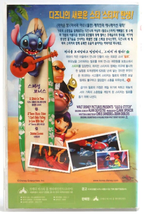 Lilo & Stitch 1 + 2 Set (2002/2005) Disney Korean VHS [NTSC] Korea Dubbed