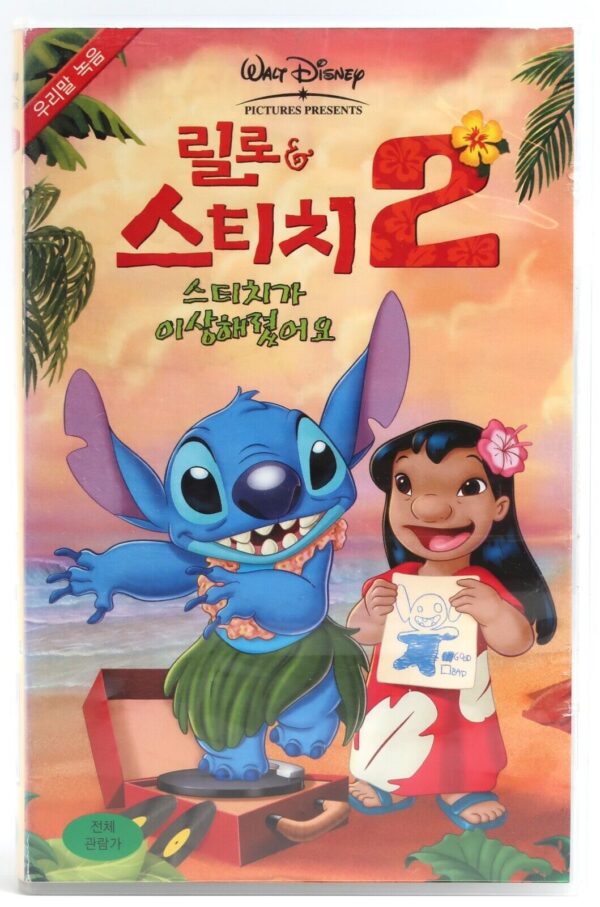 Lilo & Stitch 1 + 2 Set (2002/2005) Disney Korean VHS [NTSC] Korea Dubbed