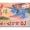 Lilo & Stitch 1 + 2 Set (2002/2005) Disney Korean VHS [NTSC] Korea Dubbed
