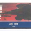 10-778.jpg Pearl Jam - Ten Korean Cassette Tape Album Korea