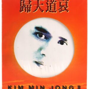 10-7873.jpg Kim Min Jong - III 3rd Album CD 1996 Korea K-Pop