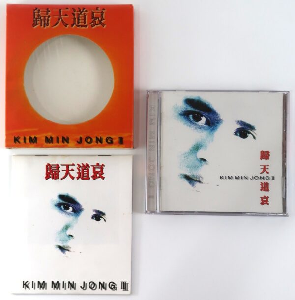 10-7876.jpg Kim Min Jong - III 3rd Album CD 1996 Korea K-Pop