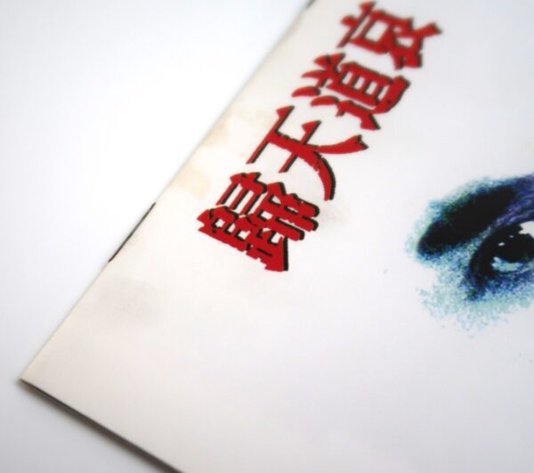 10-7881.jpg Kim Min Jong - III 3rd Album CD 1996 Korea K-Pop