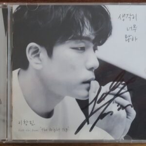10-808.jpg Lee Changmin (2AM) - The Bright Sky Signed Autographed Promo CD Album K-Pop 2018