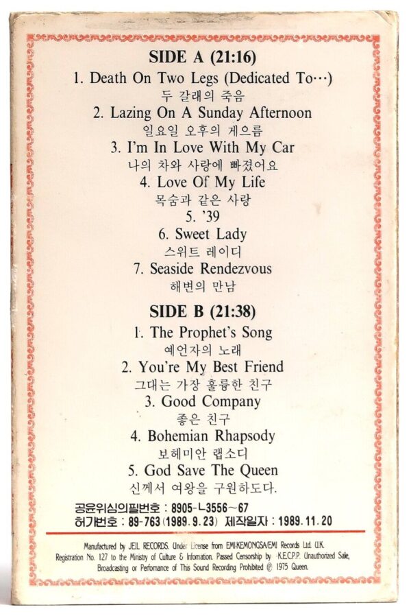 10-872.jpg Queen - A Night At The Opera Korean Cassette Tape Album Korea