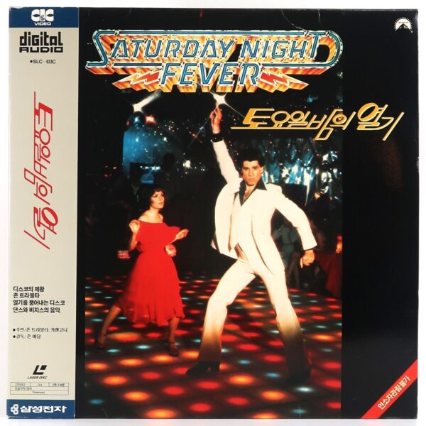 Saturday Night Fever (1977) Korean Laserdisc LD [NTSC] Korea John Travolta