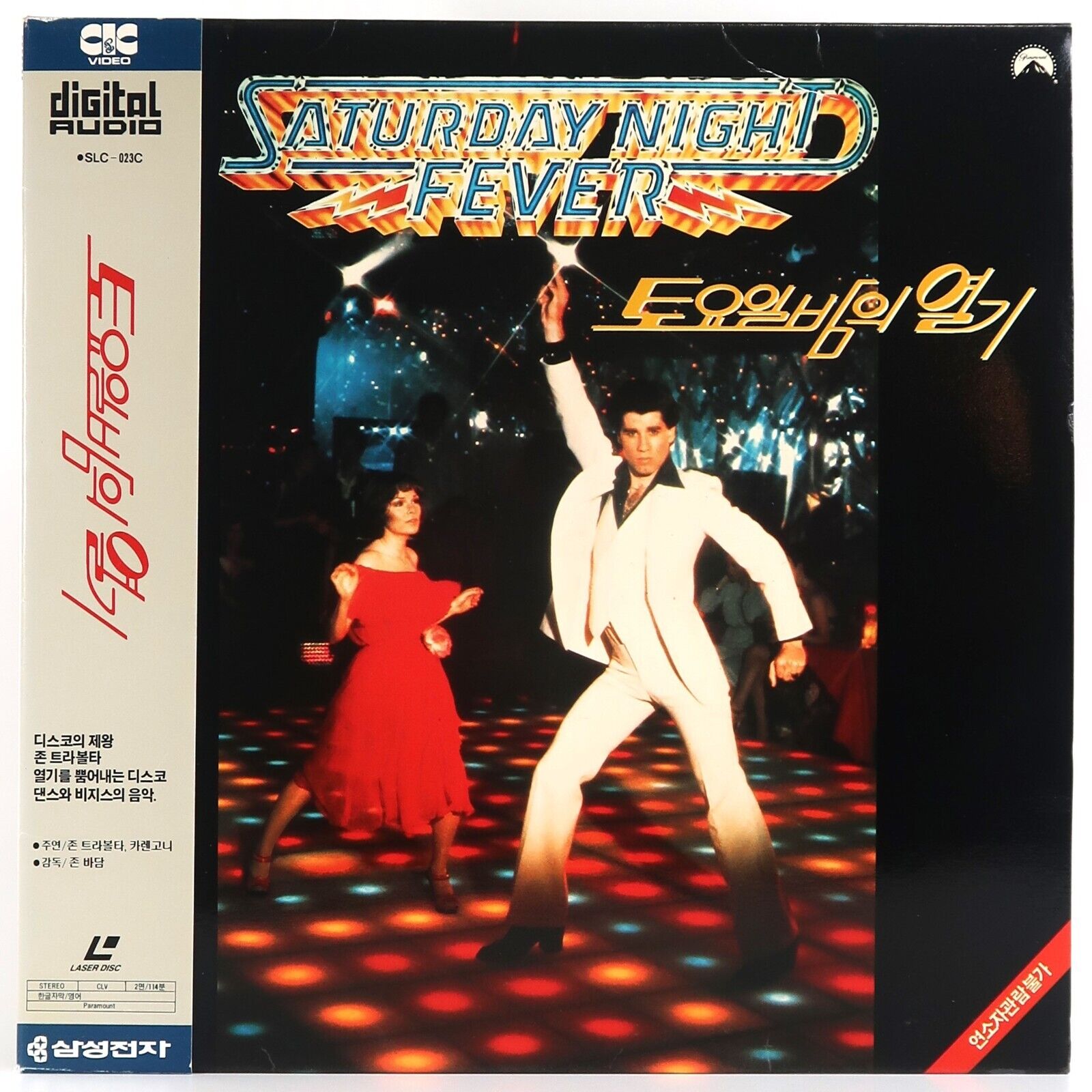 Saturday Night Fever (1977) Korean Laserdisc LD [NTSC] Korea John Travolta