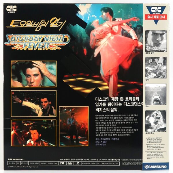 Saturday Night Fever (1977) Korean Laserdisc LD [NTSC] Korea John Travolta