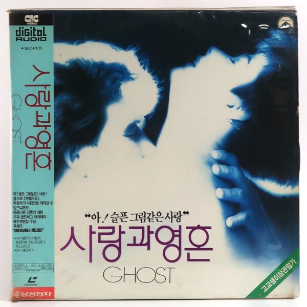 Ghost (1990) Korean Laserdisc LD [NTSC] Korea Patrick Swayze