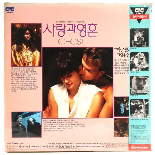 Ghost (1990) Korean Laserdisc LD [NTSC] Korea Patrick Swayze