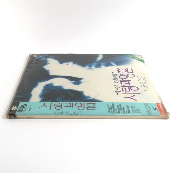 Ghost (1990) Korean Laserdisc LD [NTSC] Korea Patrick Swayze