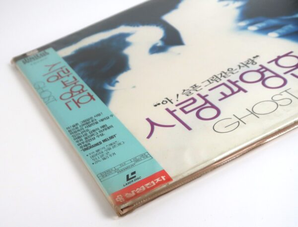 Ghost (1990) Korean Laserdisc LD [NTSC] Korea Patrick Swayze