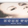 Mariah Carey - Music Box Korean Cassette Tape Album Korea