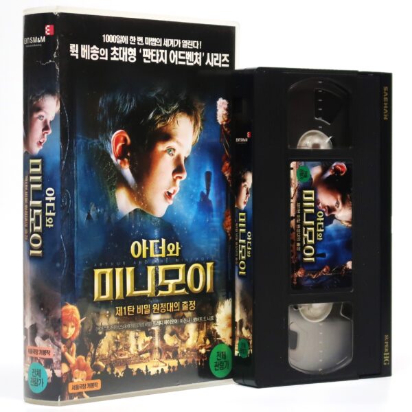 Arthur and the Invisibles (2006) Korean Late VHS [NTSC] Korea Minimoys