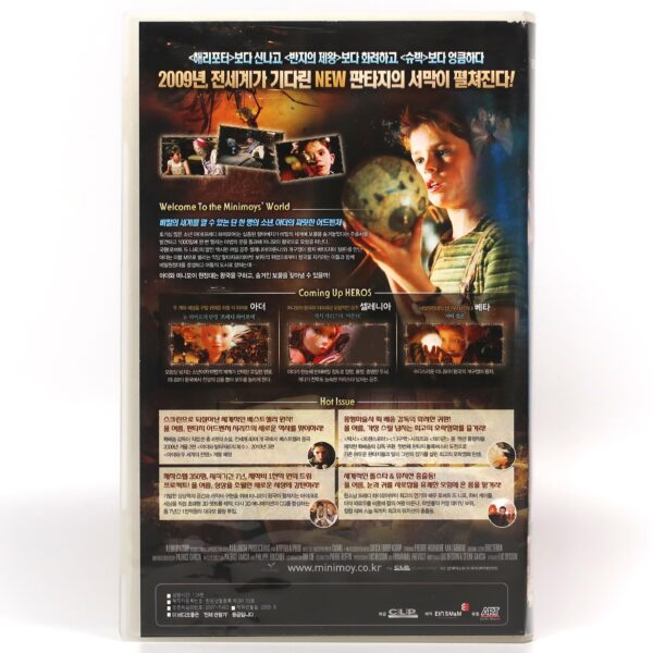 Arthur and the Invisibles (2006) Korean Late VHS [NTSC] Korea Minimoys