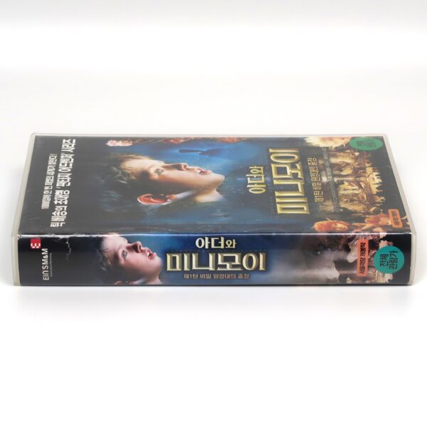 Arthur and the Invisibles (2006) Korean Late VHS [NTSC] Korea Minimoys