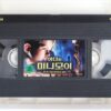 Arthur and the Invisibles (2006) Korean Late VHS [NTSC] Korea Minimoys