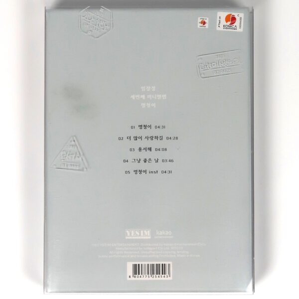 Im Chang Jung - I'm a fool Signed Autographed CD Album Promo K-Pop 2023