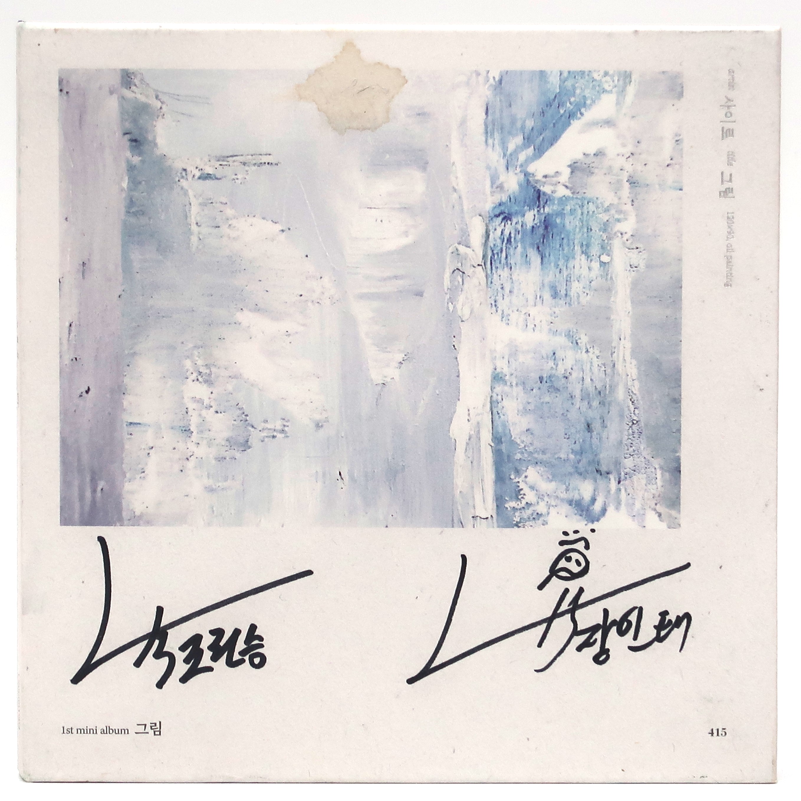 img_4938 415 - Miss Signed Autographed + Message CD Album Promo K-Pop 2020