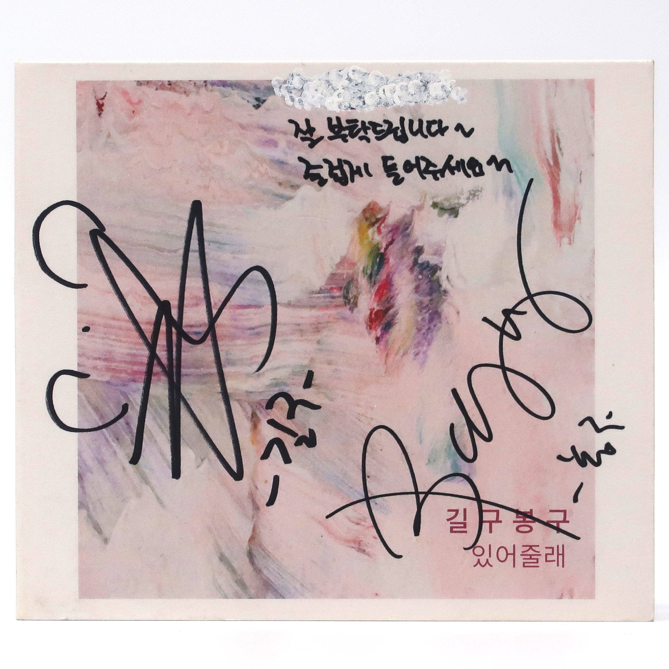 img_4953 GB9 - Stay Here Signed Autographed CD Album Promo K-Pop 2019