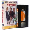 The First Wives Club (1996) Korean VHS Rental [NTSC] Korea Bette Midler Comedy