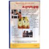The First Wives Club (1996) Korean VHS Rental [NTSC] Korea Bette Midler Comedy