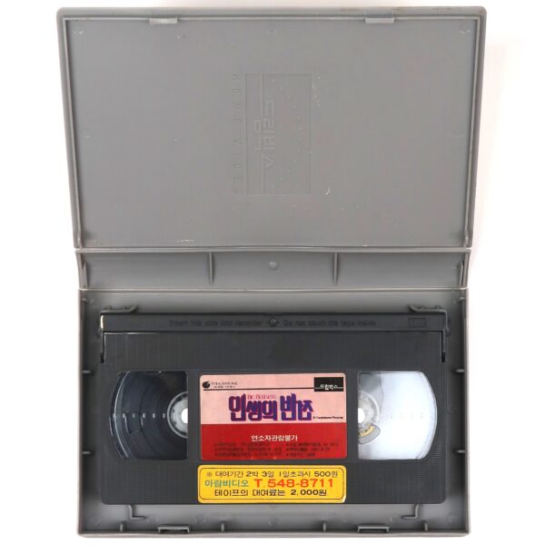 Big Business (1988) Korean VHS Video Rental [NTSC] Korea Bette Midler Comedy