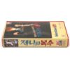 Reform School Girls (1986) Korean VHS [NTSC] Korea DeSimone Women Prison SKC