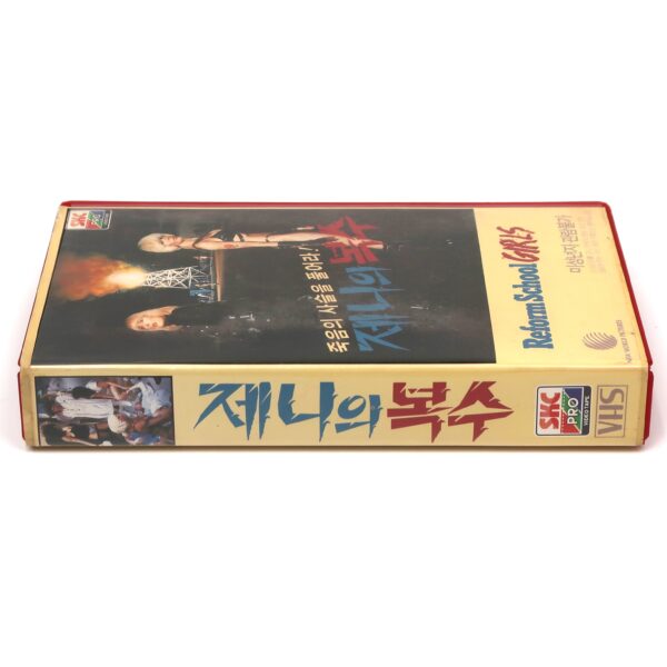 Reform School Girls (1986) Korean VHS [NTSC] Korea DeSimone Women Prison SKC