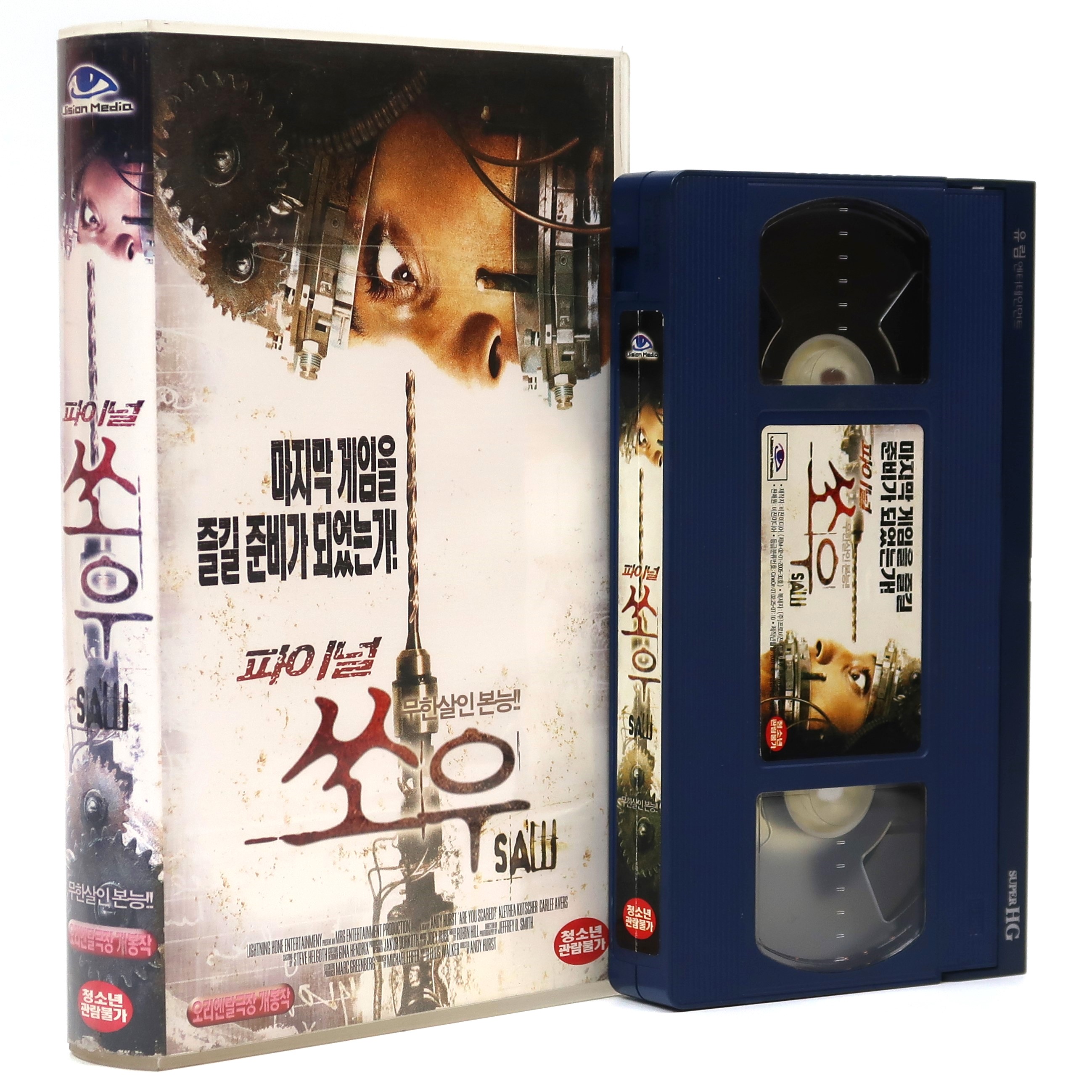 Are You Scared? (2006) Korean VHS [NTSC] Korea Horror Cult B-Movie Final Saw