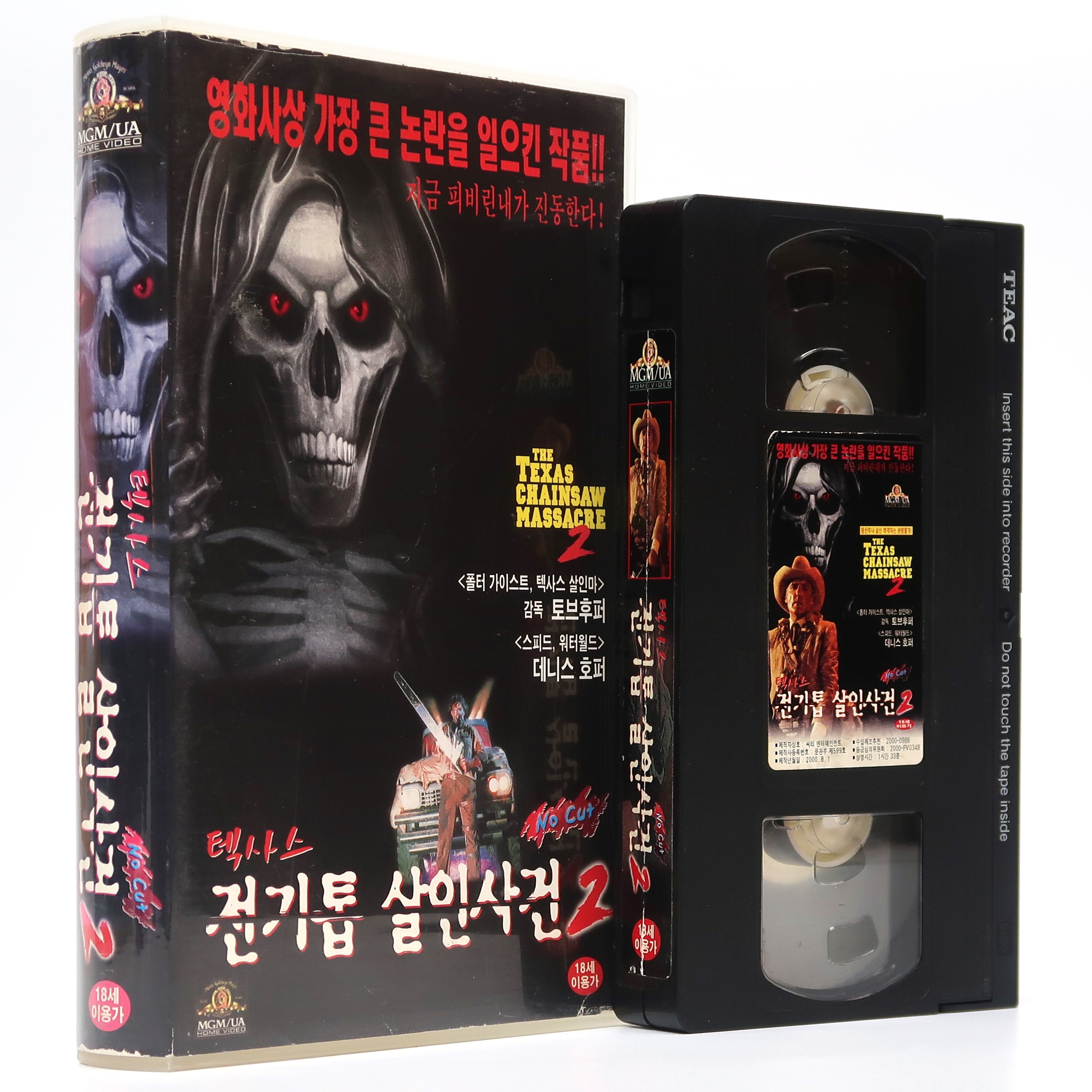 The Texas Chainsaw Massacre 2 (1986) Korean VHS [NTSC] Korea Horror MGM