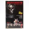 The Texas Chainsaw Massacre 2 (1986) Korean VHS [NTSC] Korea Horror MGM