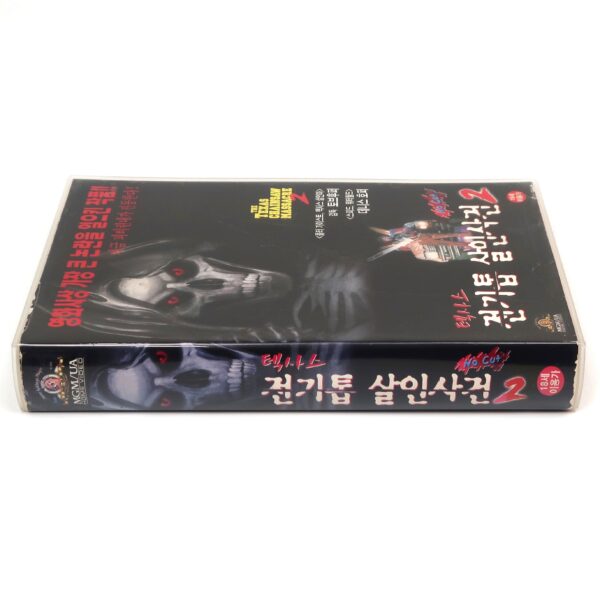 The Texas Chainsaw Massacre 2 (1986) Korean VHS [NTSC] Korea Horror MGM
