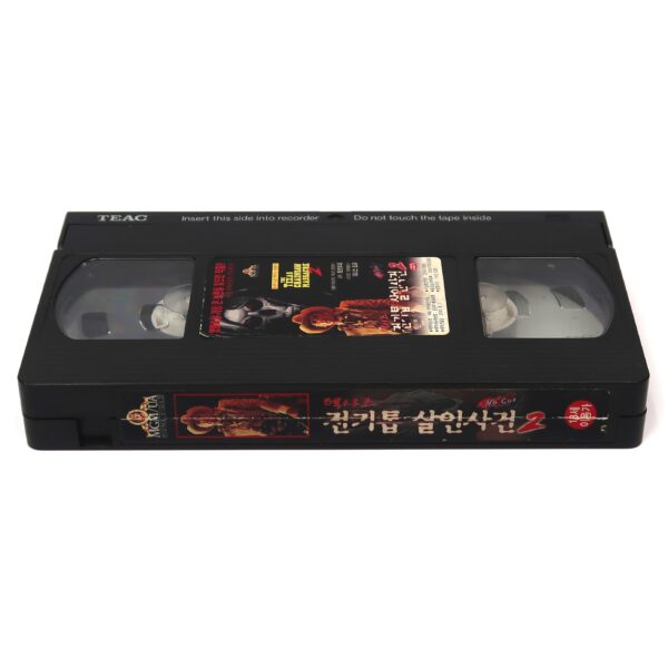 The Texas Chainsaw Massacre 2 (1986) Korean VHS [NTSC] Korea Horror MGM