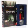 The Blair Witch Project (1999) Korean VHS Video Tape [NTSC] Horror Korea