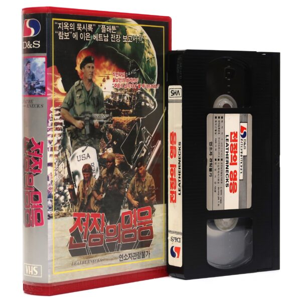 Leathernecks (1989) Korean VHS Video Rental [NTSC] Korea Action Colli di cuoio