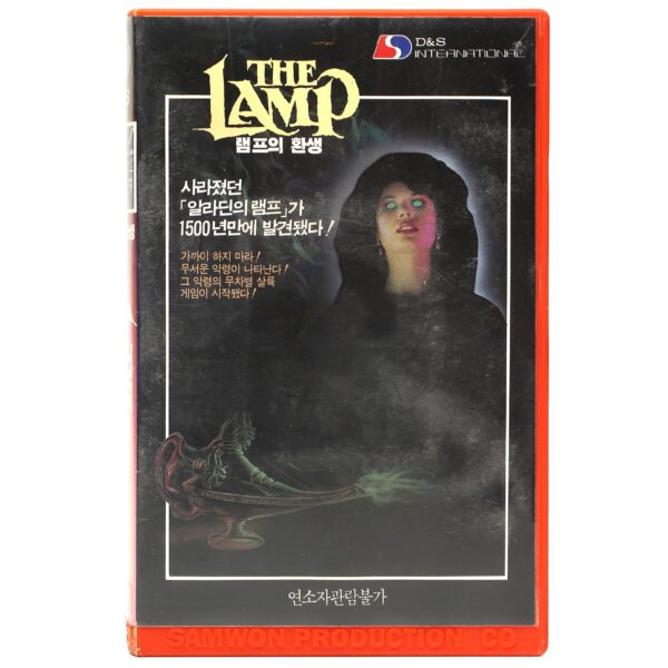 The Outing / The Lamp (1987) Korean VHS Video Rental [NTSC] Korea Horror Slasher