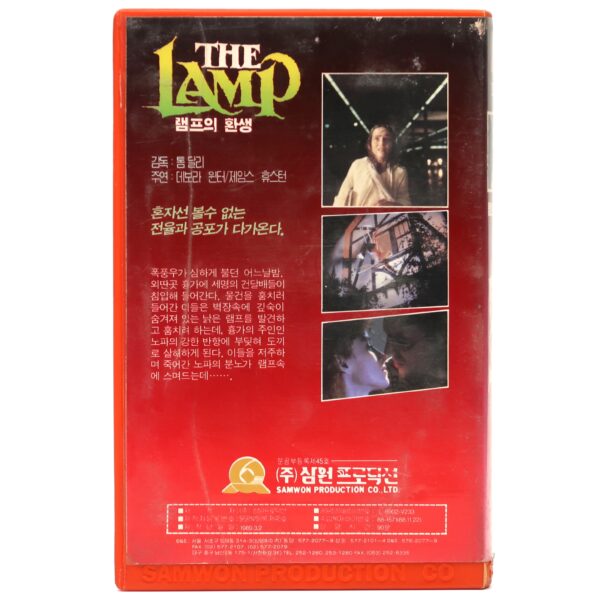 The Outing / The Lamp (1987) Korean VHS Video Rental [NTSC] Korea Horror Slasher
